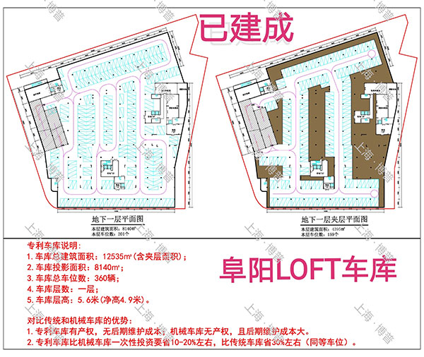 邯郸阜阳LOFT专利车库（初光先生授权）
