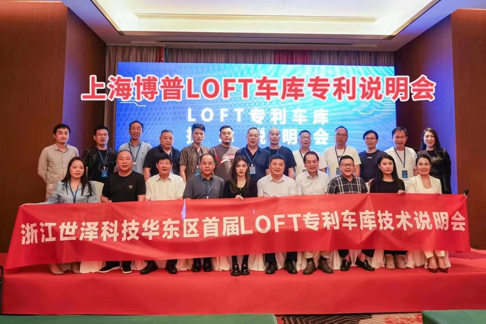 邯郸上海博普LOFT车库、PLUS1、PLUS2等专利车库技术走近浙江